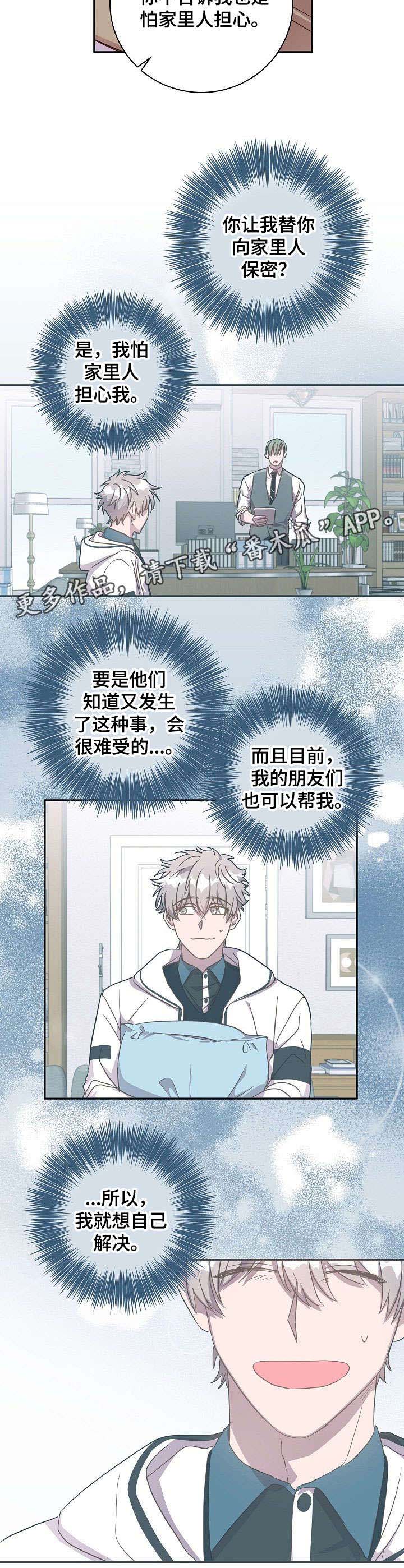 第34话10