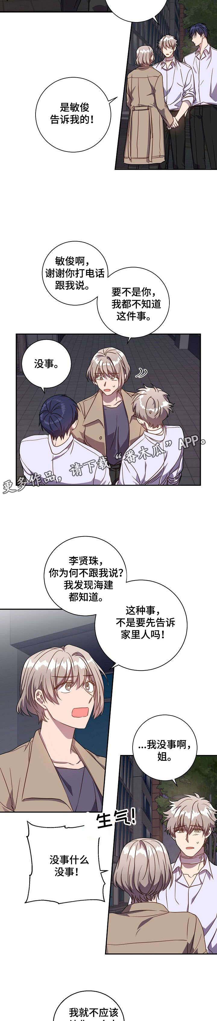 第34话4