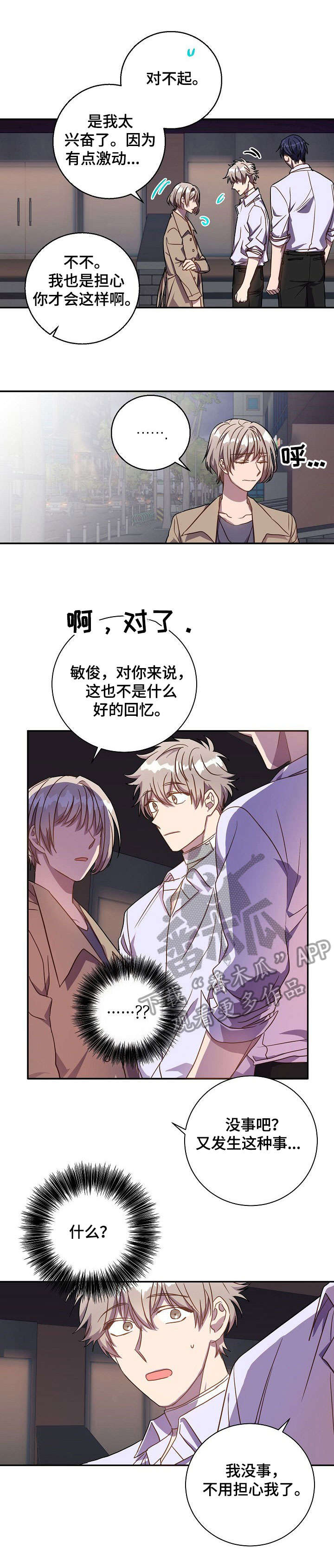 第34话6