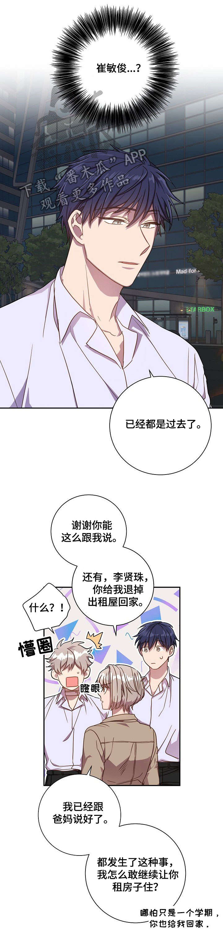 第34话7