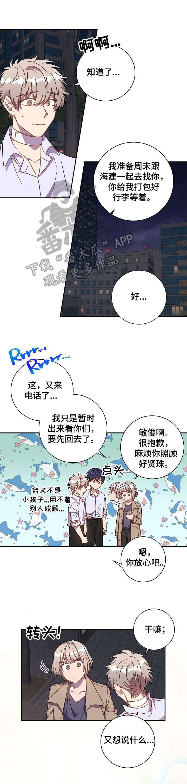 第34话8