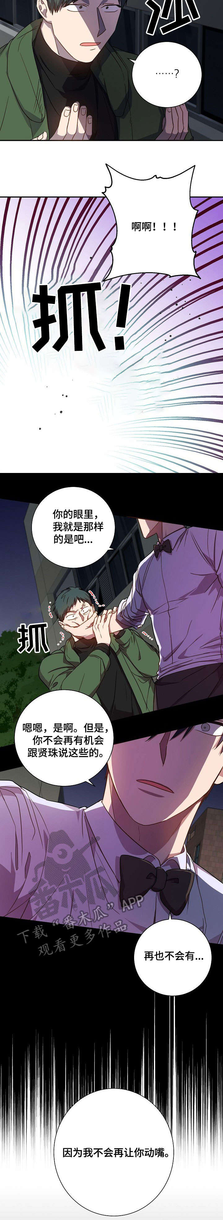 第33话2