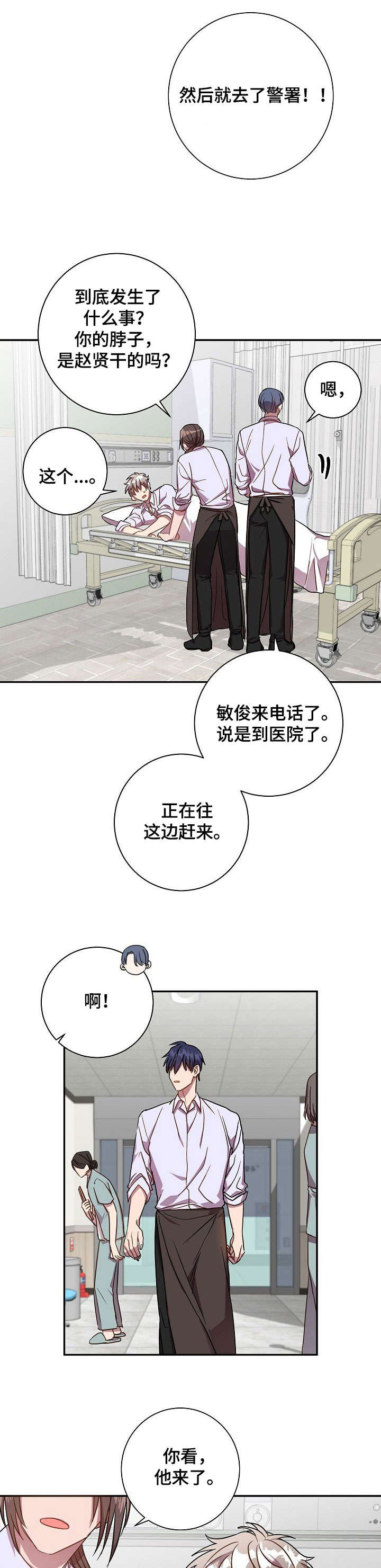 第33话7