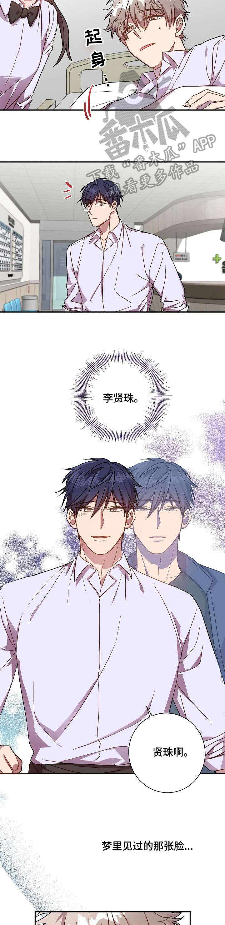 第33话8