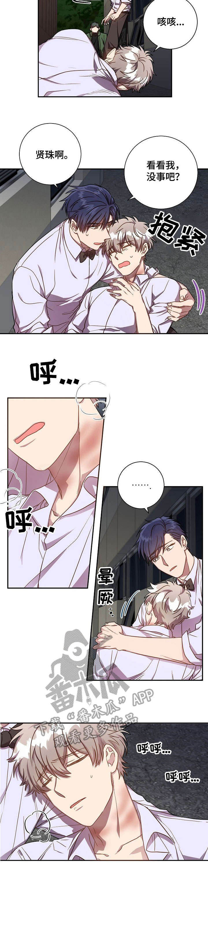 第32话8
