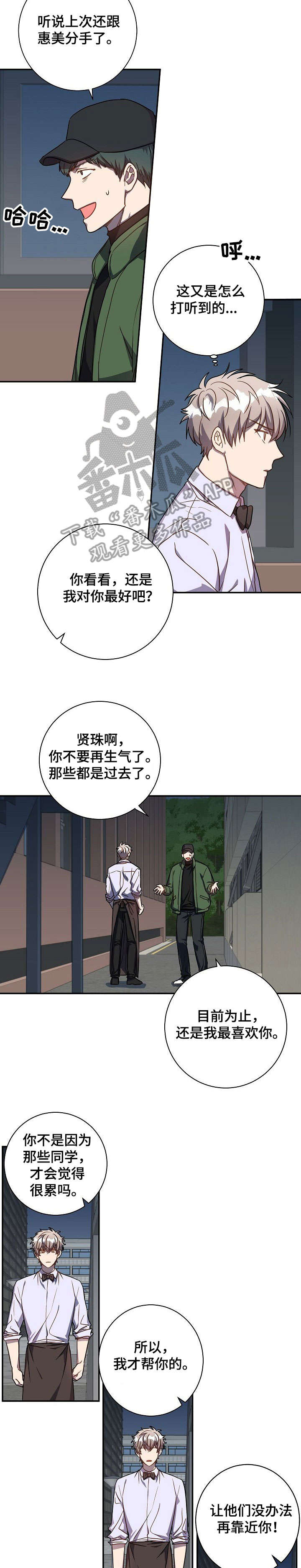 第31话4