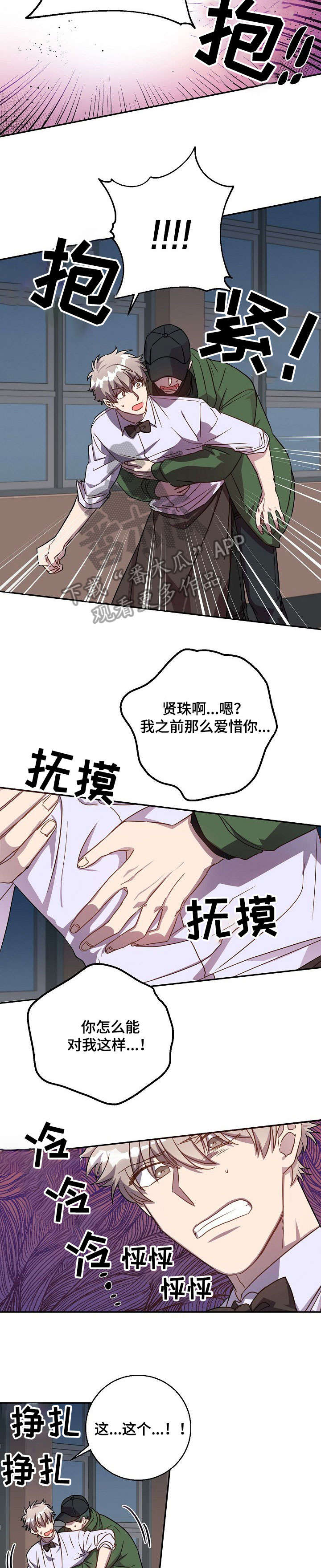 第31话8