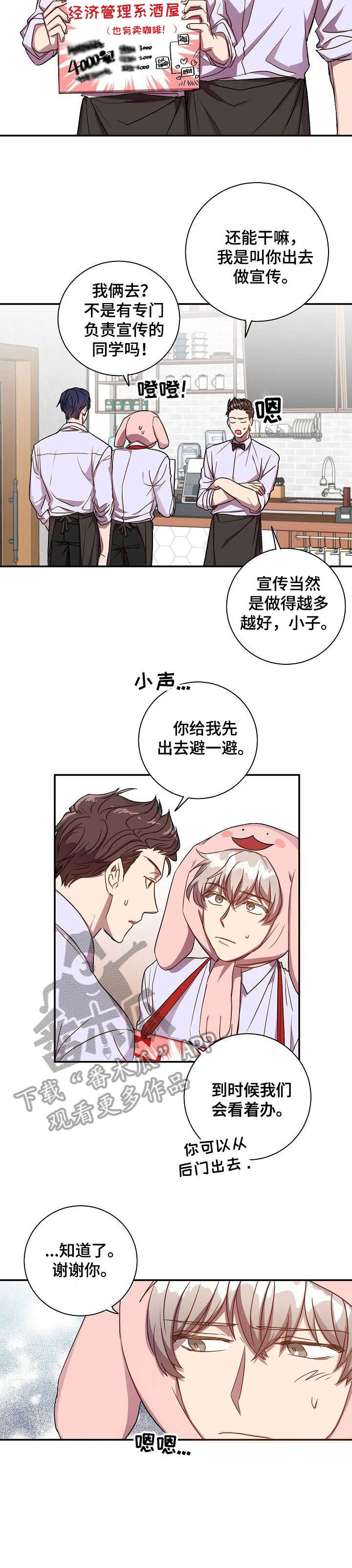 第30话3
