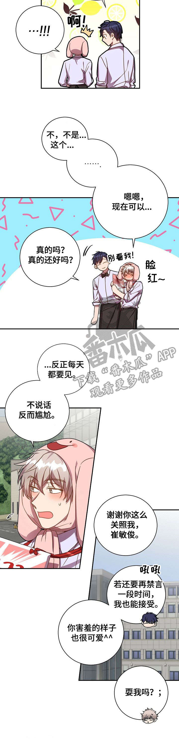 第30话6