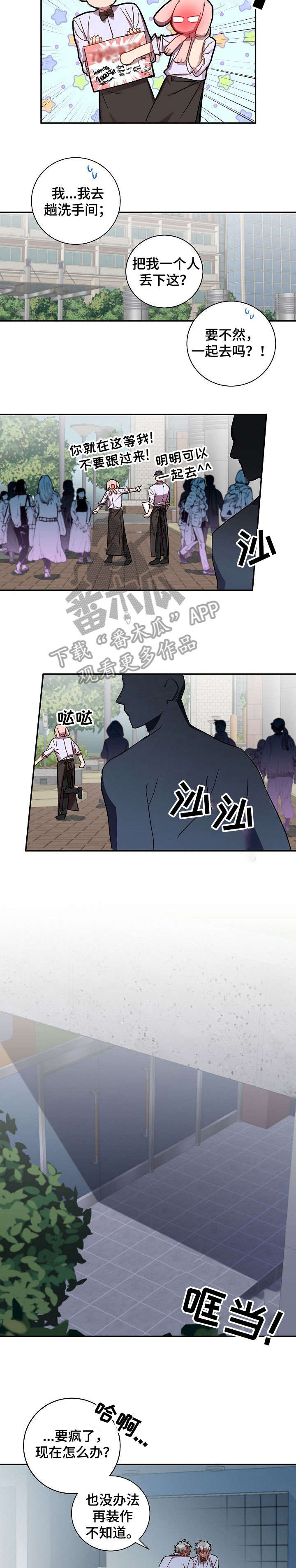 第30话8
