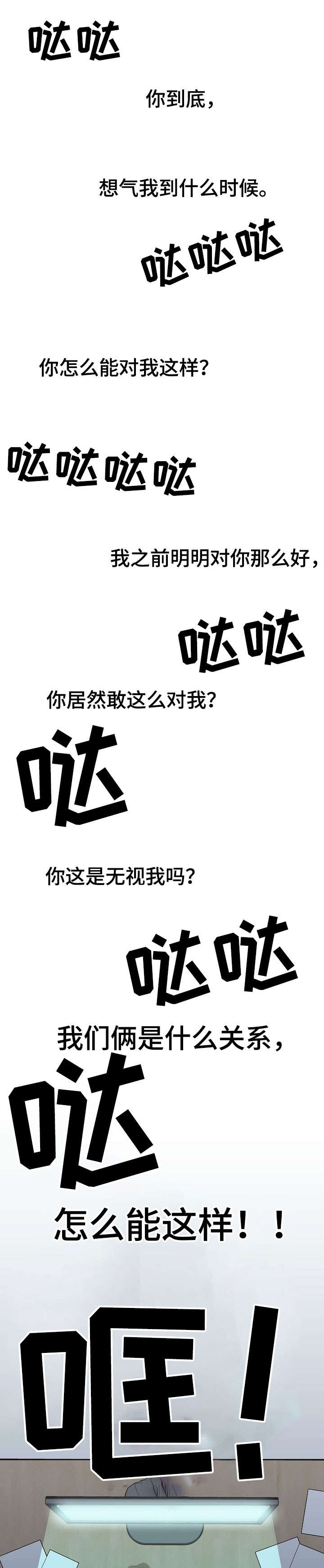第29话3