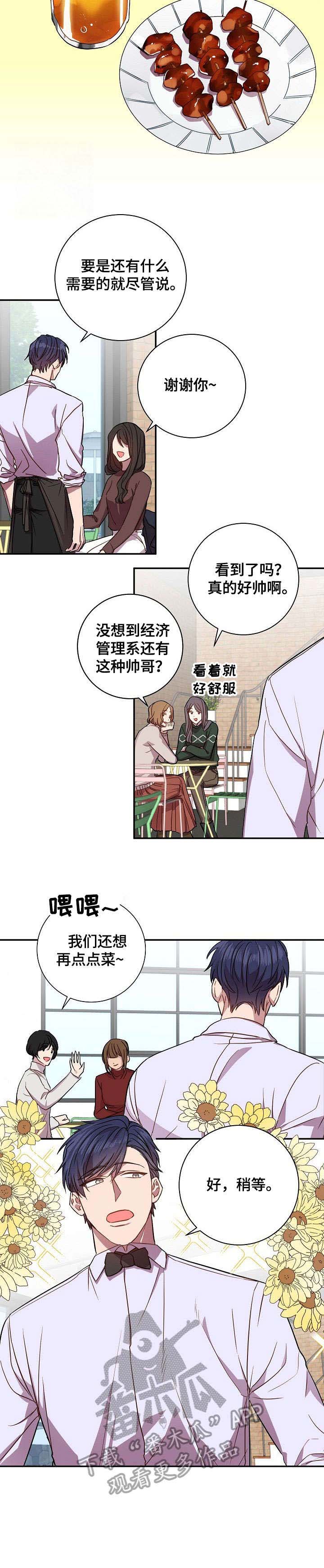 第29话5