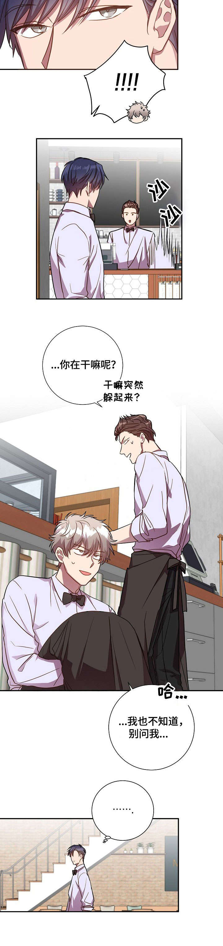 第29话7