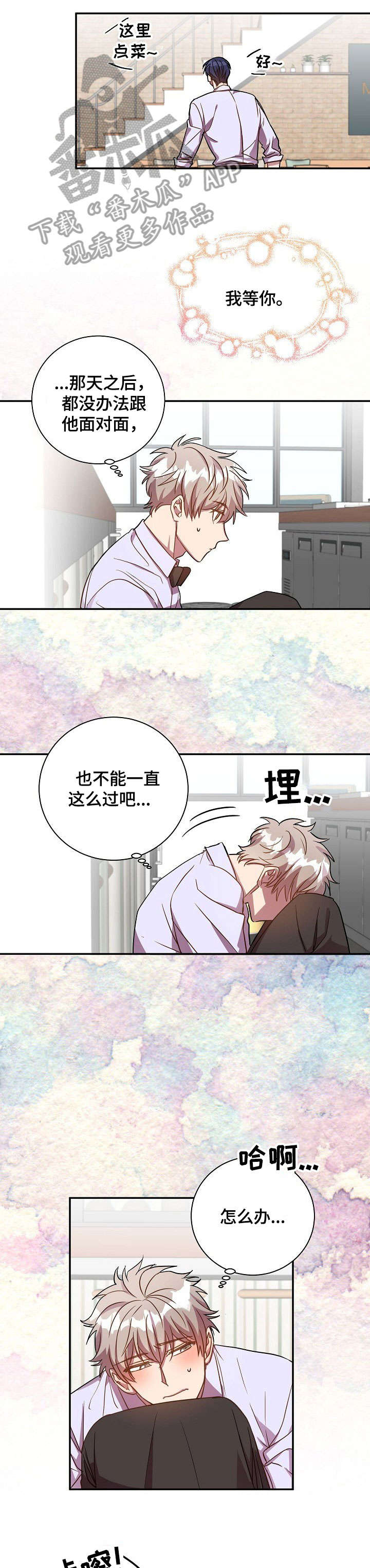 第29话8