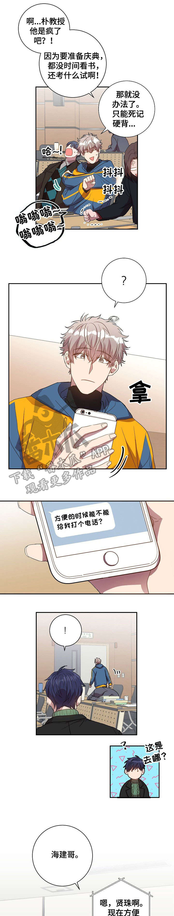 第28话3