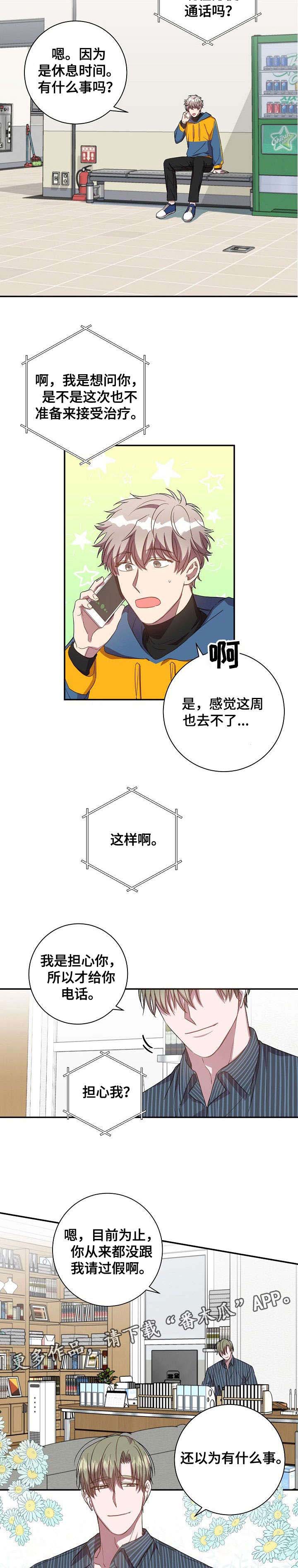 第28话4