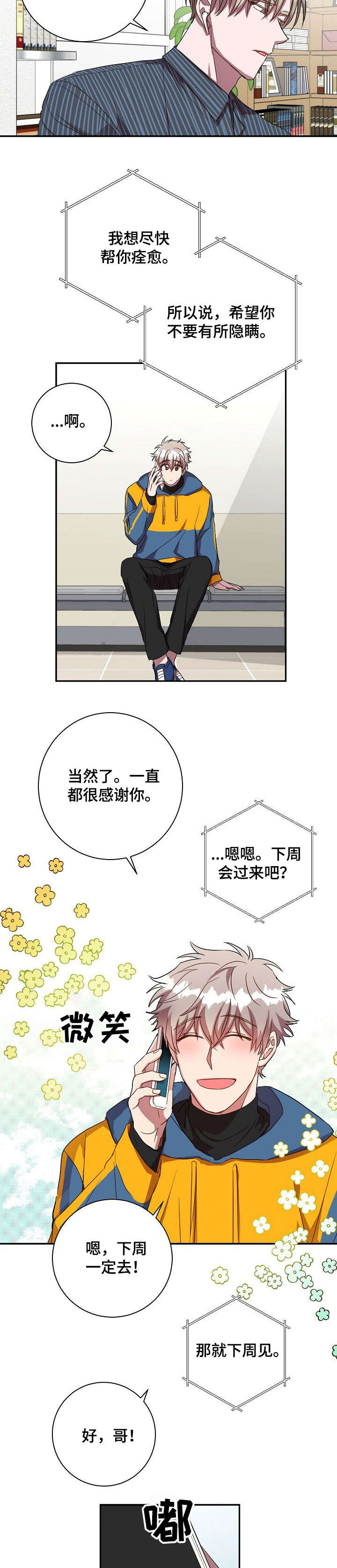 第28话7