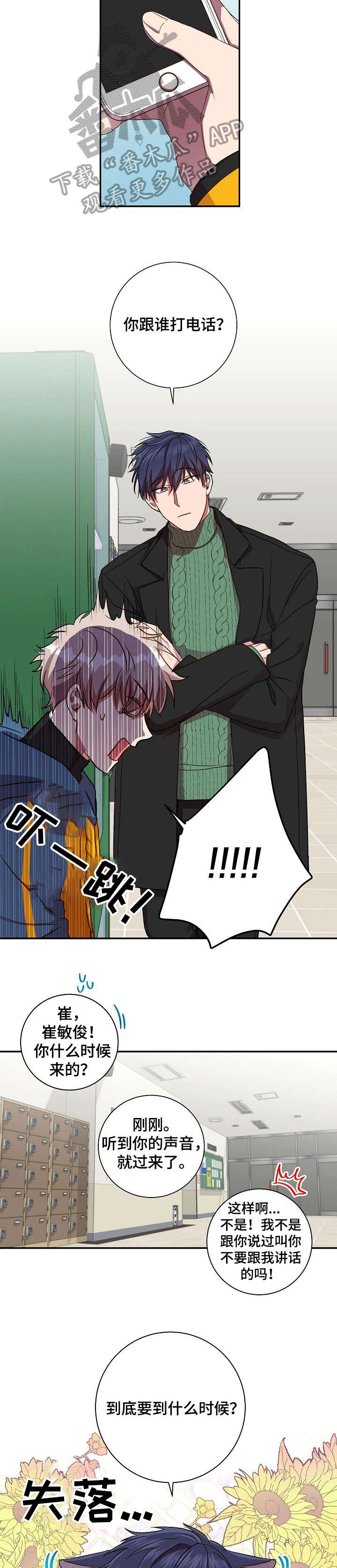 第28话8