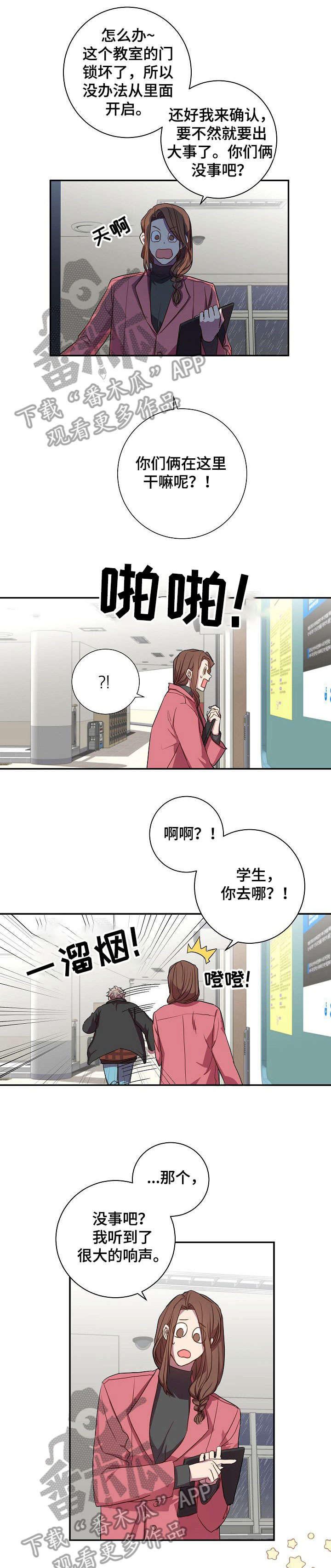 第27话3