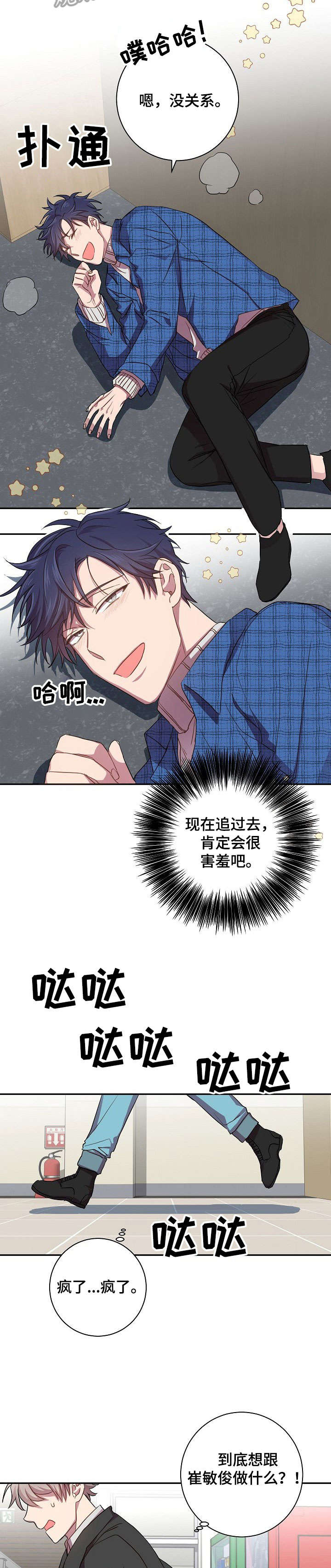 第27话4