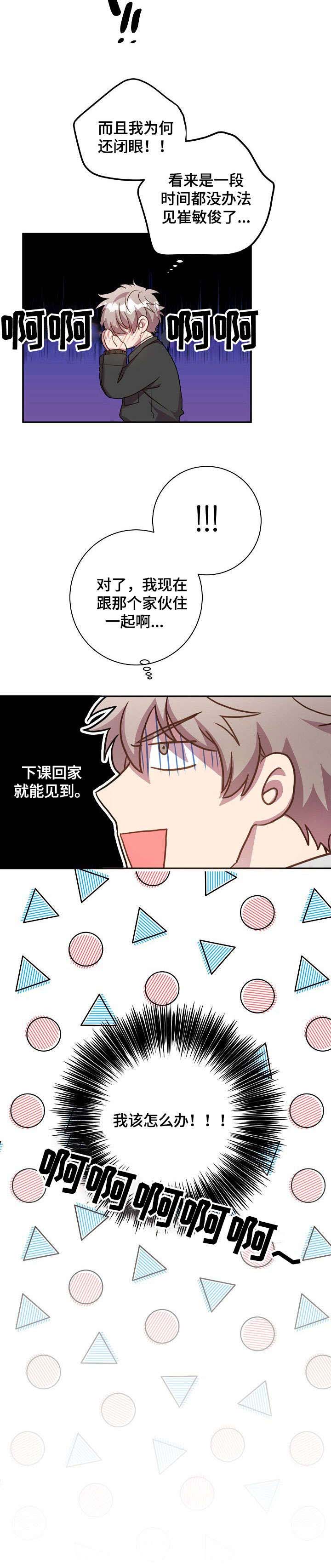 第27话6