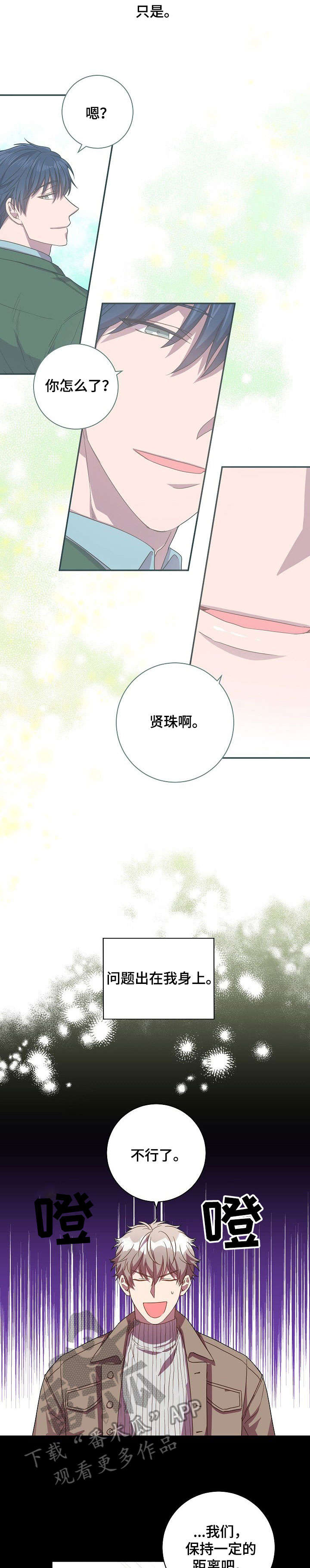第27话8