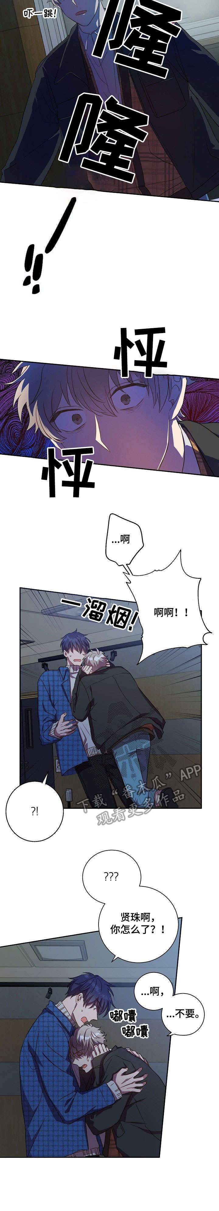 第26话2