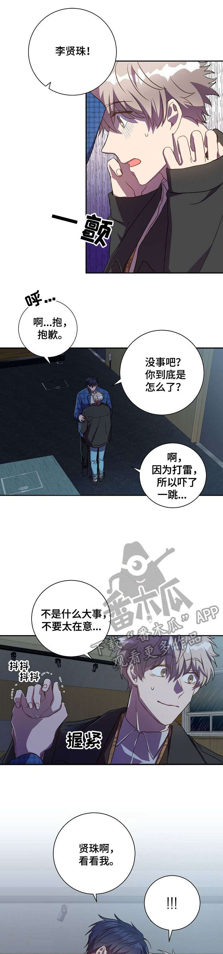 第26话3