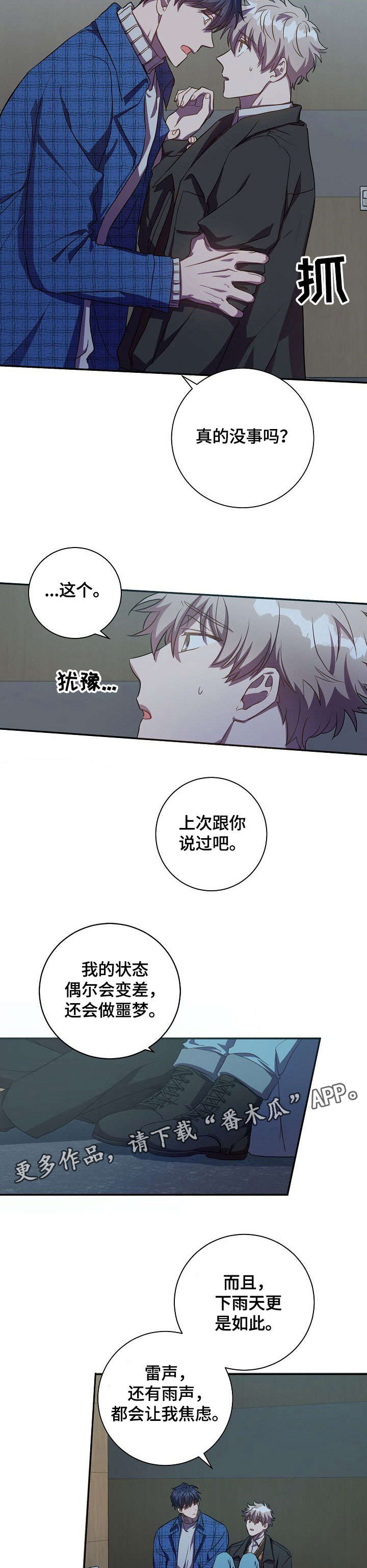 第26话4