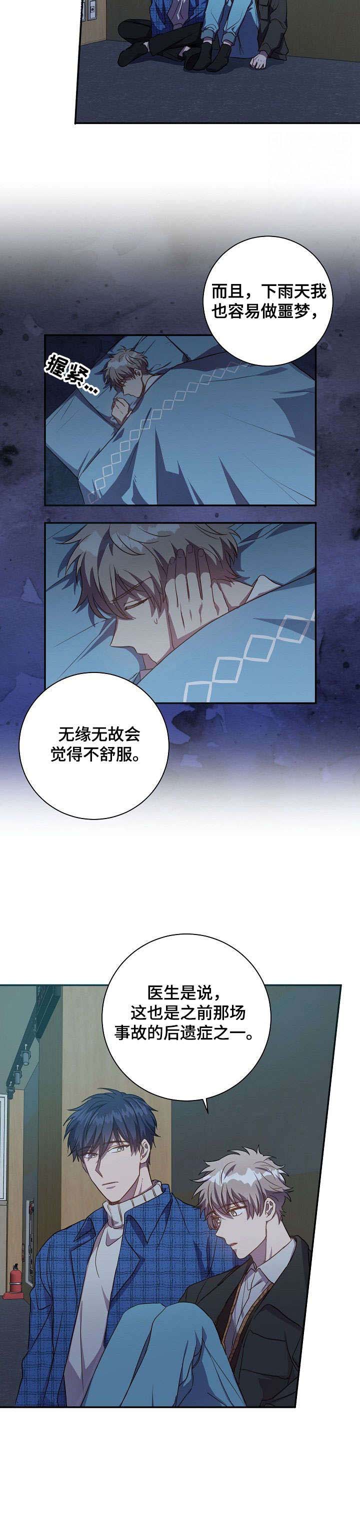 第26话5
