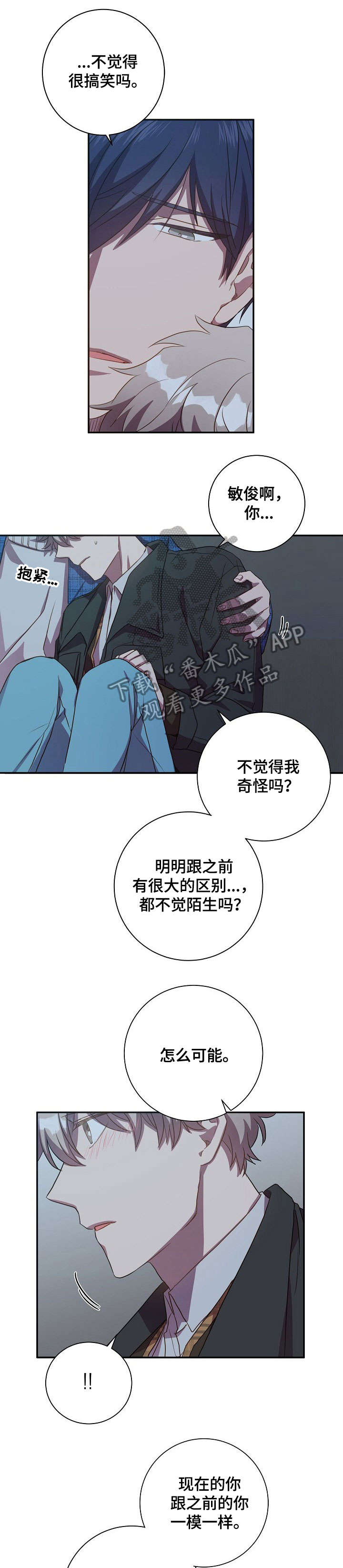 第26话7