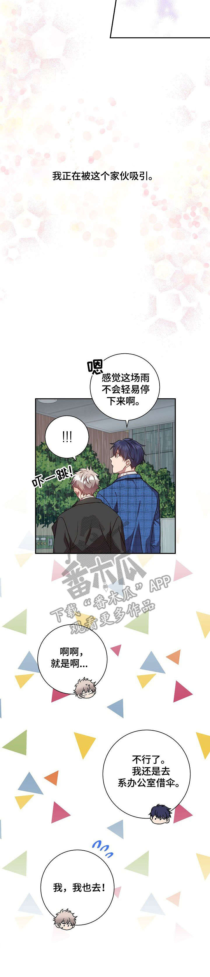 第25话2