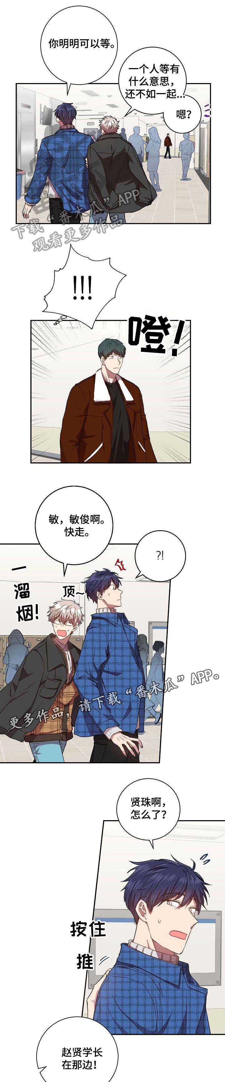第25话3
