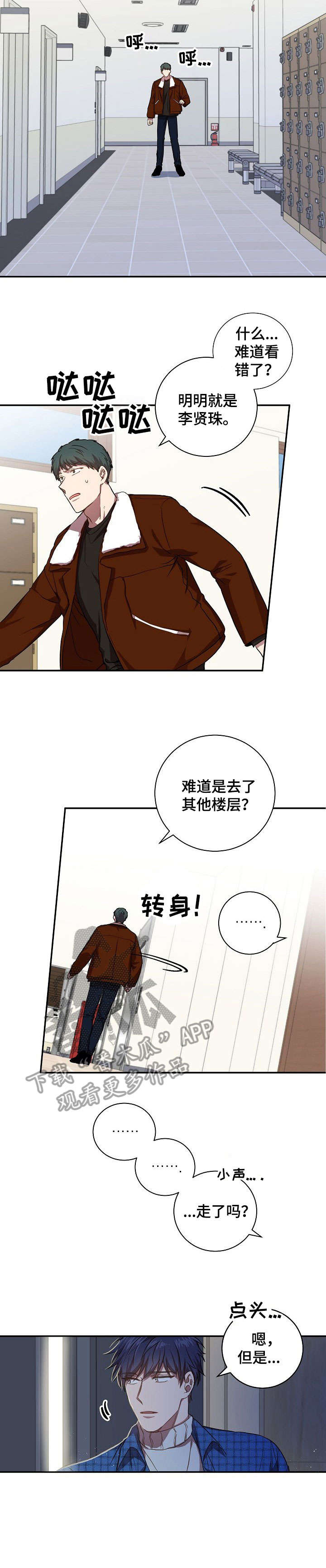 第25话5