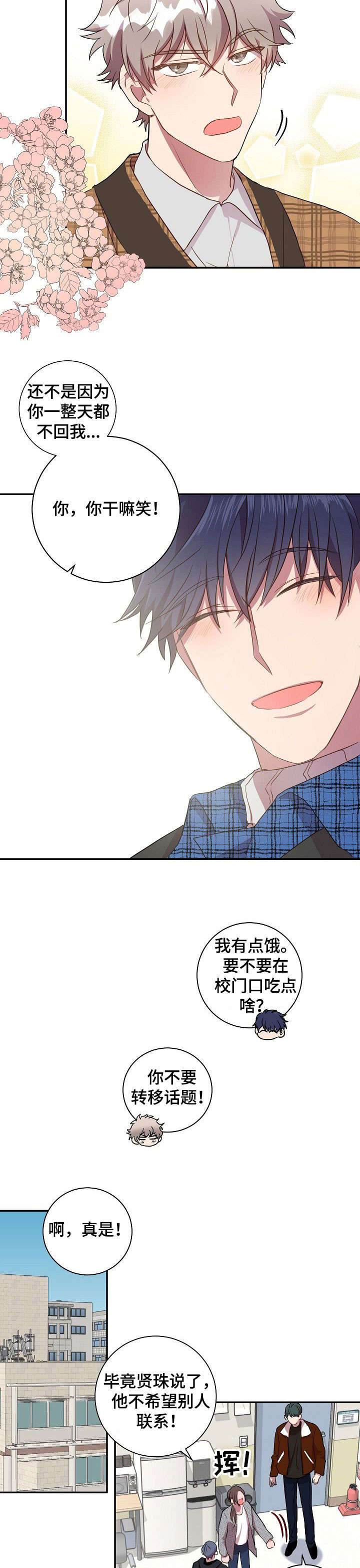 第24话2