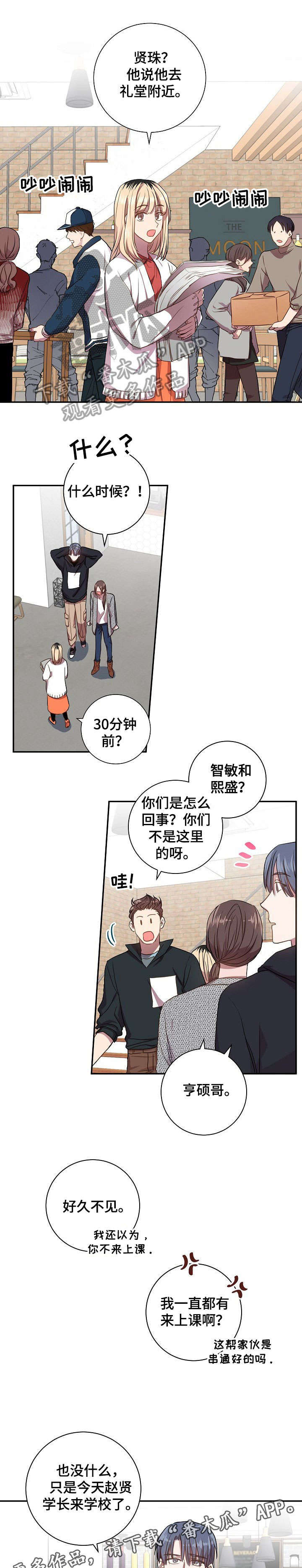 第24话4