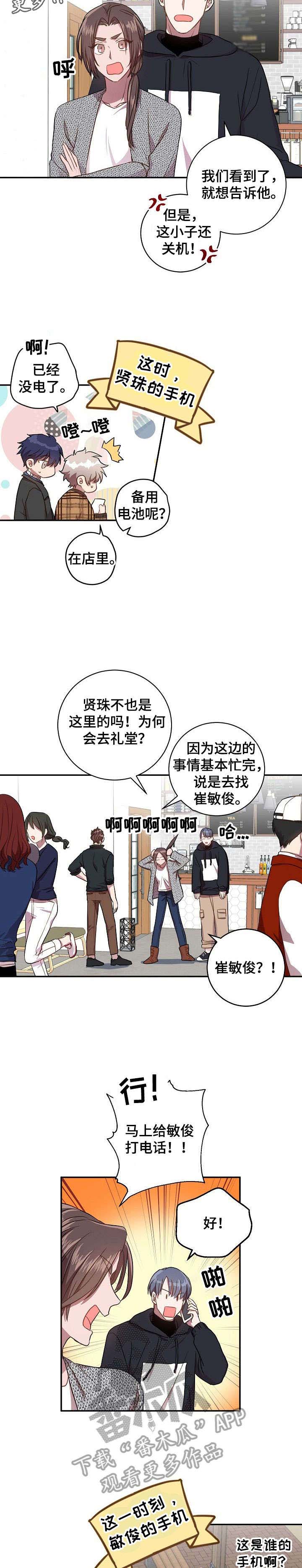第24话5