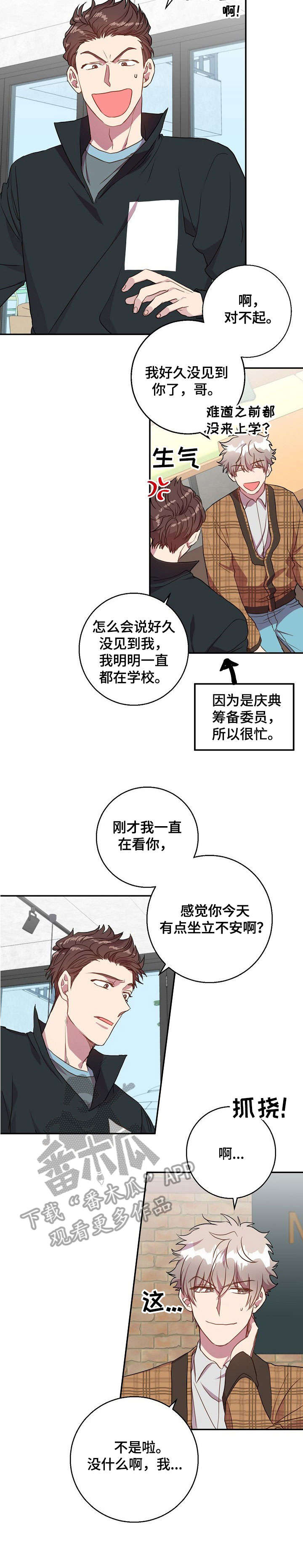 第23话2