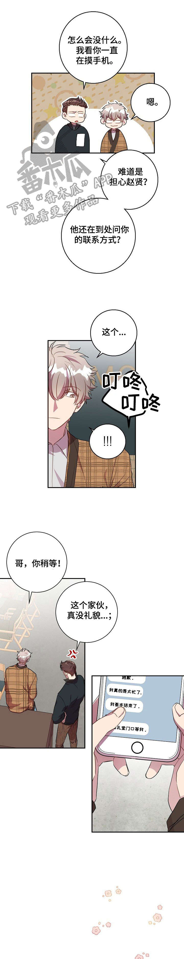 第23话3