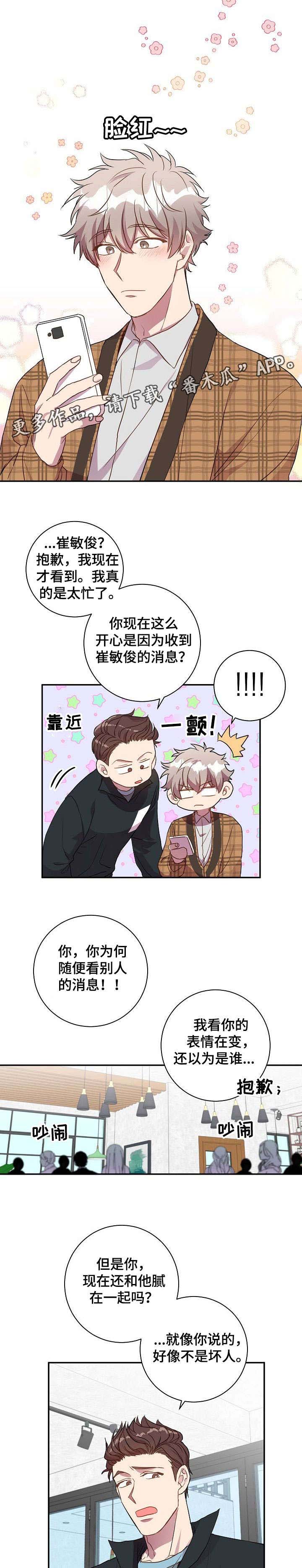 第23话4