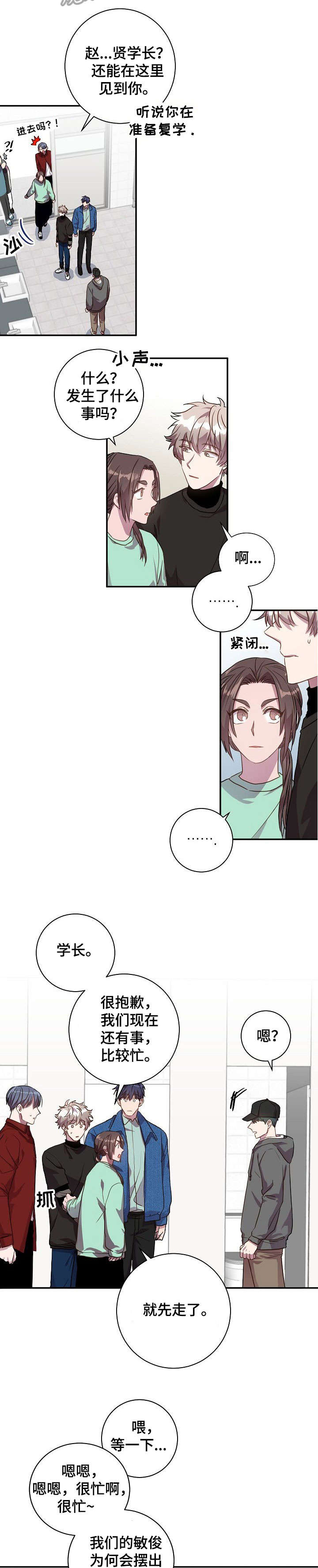 第21话3