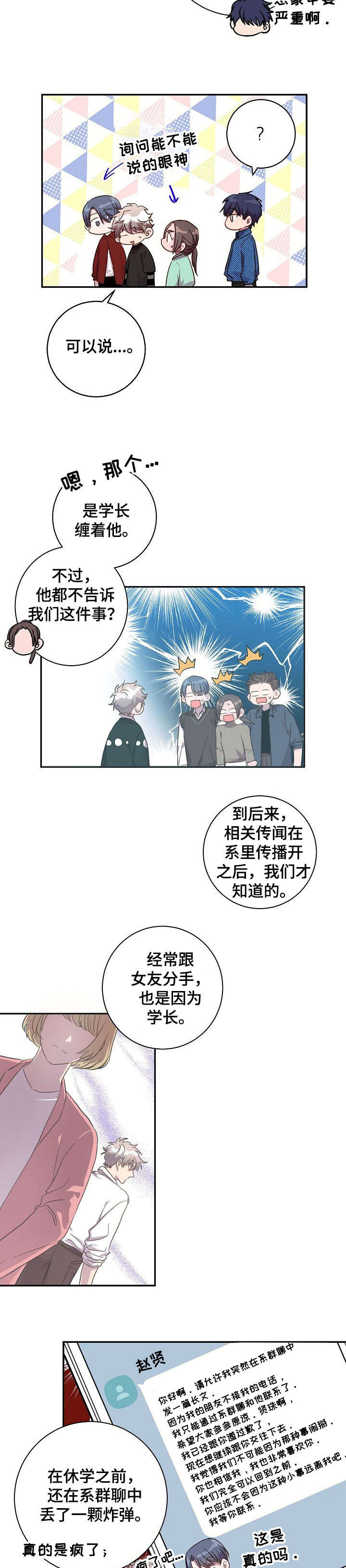 第21话6
