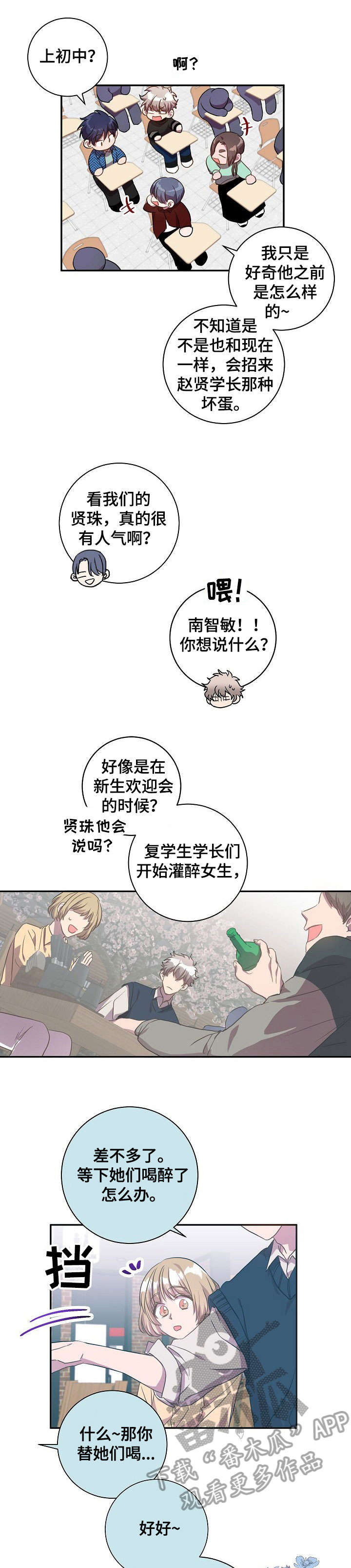第21话8
