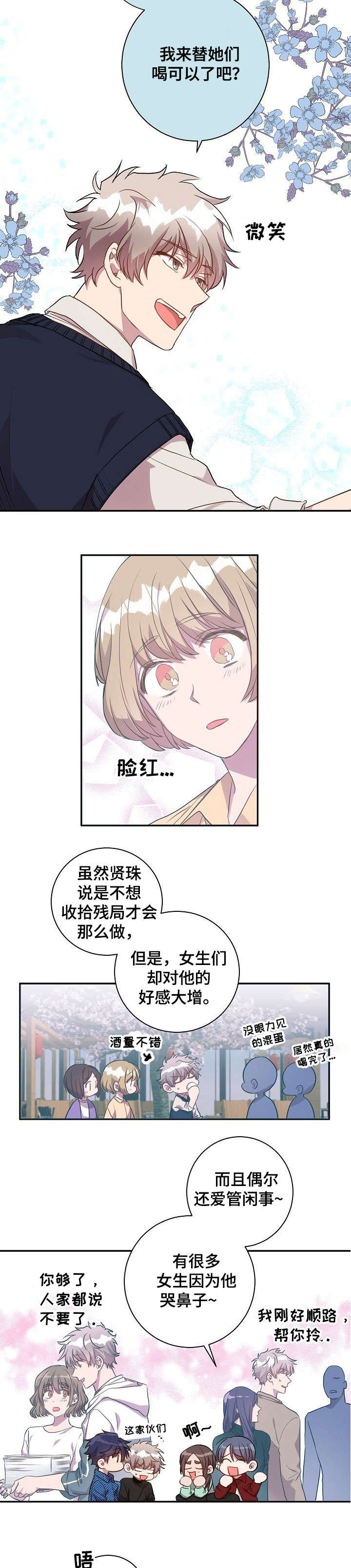 第21话9