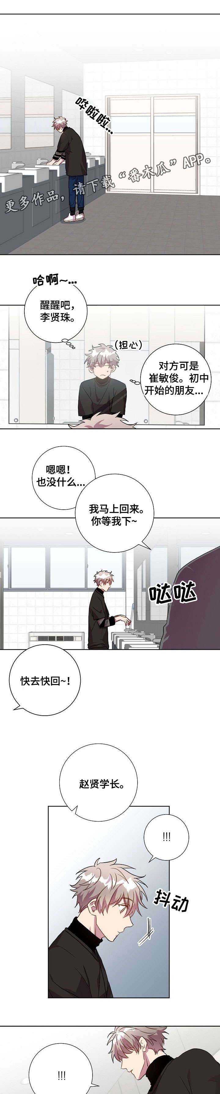 第20话3