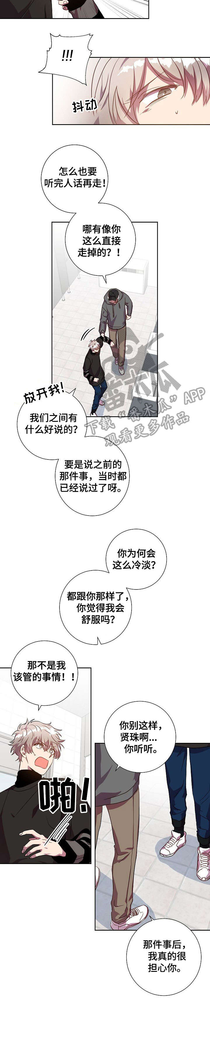 第20话5