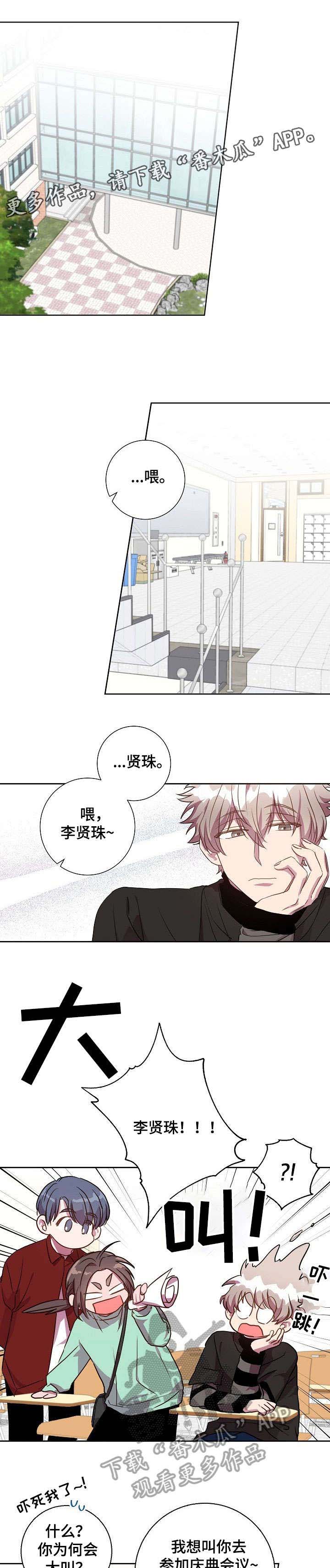 第19话3