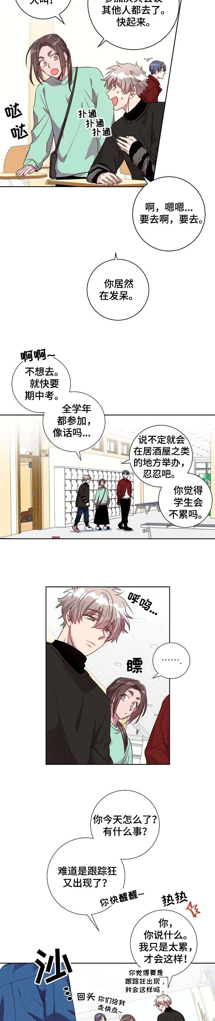 第19话4