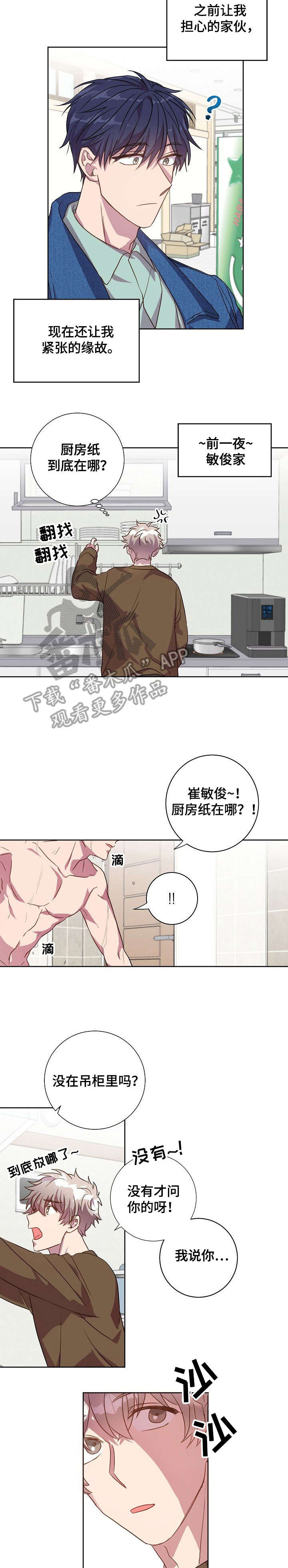 第19话7