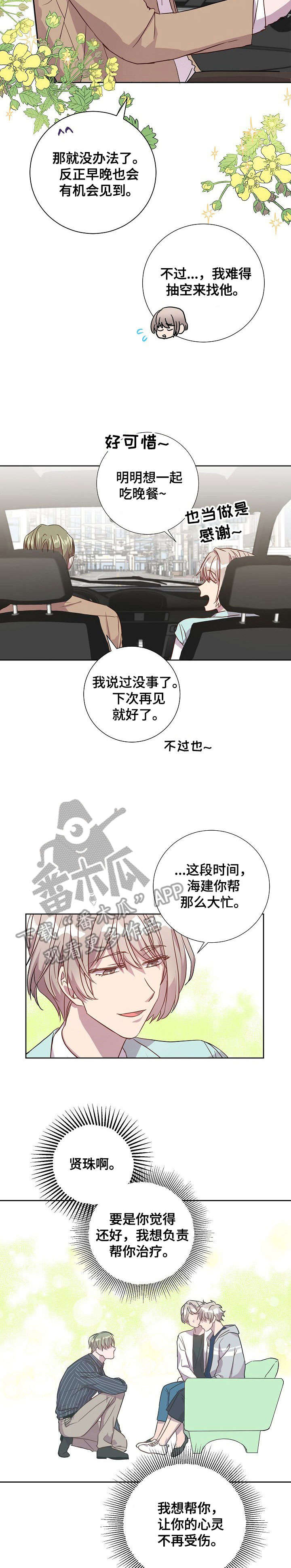 第18话1